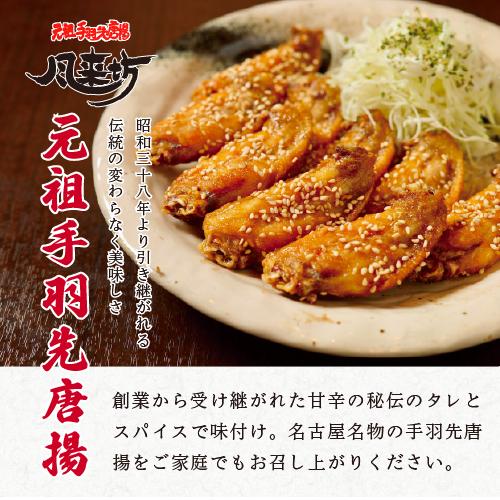 風来坊 元祖手羽先唐揚げ 100本 冷凍食品 からあげ 手羽先 から揚げ お取り寄せグルメ 名古屋名物 鶏肉 レンジ 業務用 ご当地 贈り物 お歳暮 御歳暮