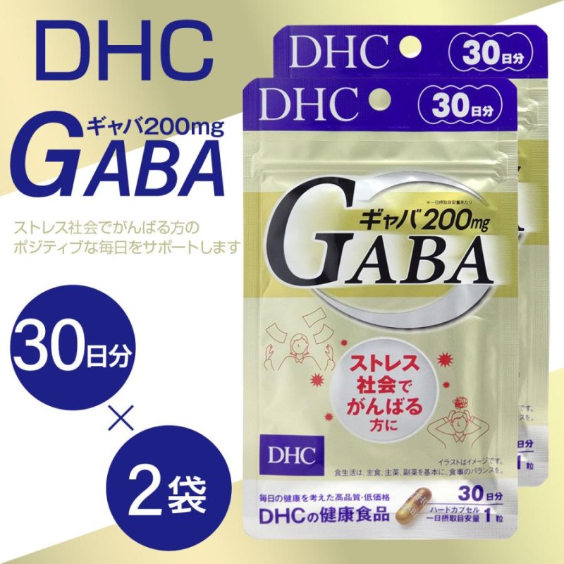 ギャバ GABA サプリ DHC 30日分 まとめ買い割引 1袋 2袋 3袋 5袋セット サプリメント 国産 日本製 アミノ酸 ストレス 疲労 疲れ  血圧 健康 栄養機能 | LINEブランドカタログ