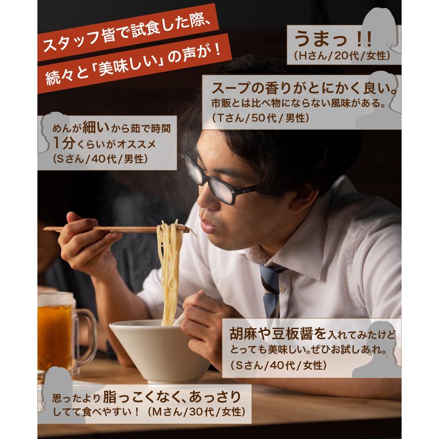 博多とんこつラーメン ３人前