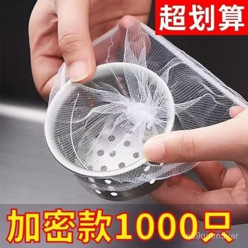 🔥臺灣出貨🔥廚房必備水槽過濾網濾水防渣|一次性網袋垃圾池|智能提速生活