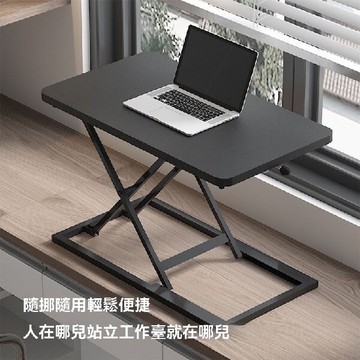 電腦升降辦公桌 筆記本增高 可折疊 顯示器支架 站立式工作台 辦公桌