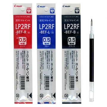 【史代新文具】百樂PILOT  LP2RF-8EF  0.5mm 果汁筆芯/原子筆筆芯