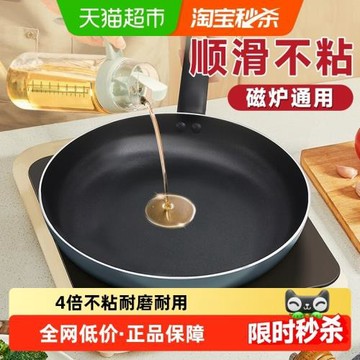 蘇泊爾炒鍋煎鍋不粘鍋輕煙少油平底鍋炒菜煎蛋明火電磁爐通用家用