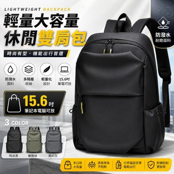 【隔日到貨】防水減壓後背包 背包 後背包 男用 筆電後背包 男 電腦後背包 上班背包 公事 背包 雙肩後背包 商務後背包