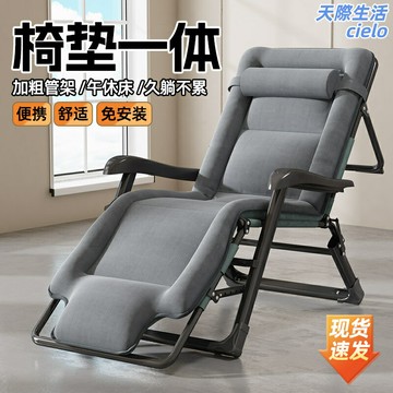 【坐躺兩用】摺疊躺椅 午休床 懶人沙發 摺疊椅 午睡床 躺椅 摺疊床 辦公室午休神器 陽臺休閒椅 可調節靠背 便攜收納