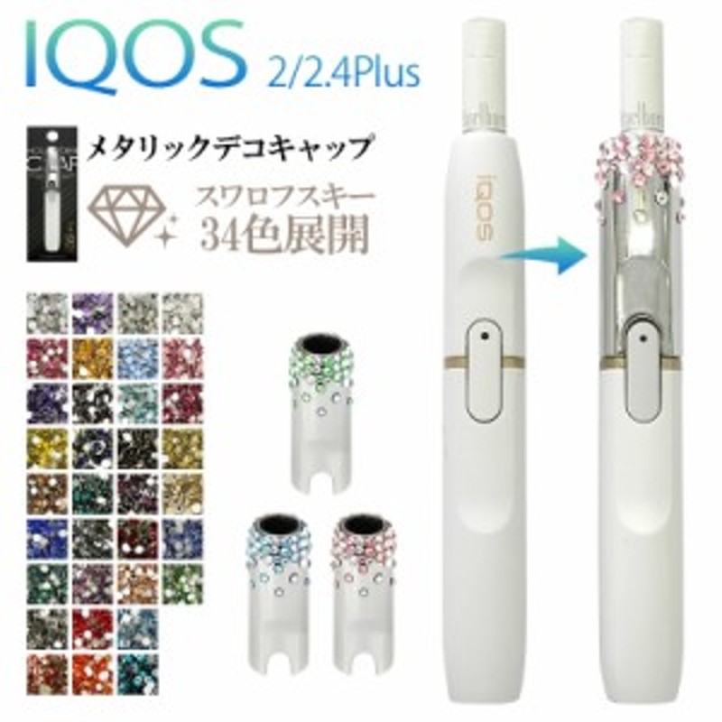 iqos Cap シャンパンGOLD プレミア アイコス キャップ Europe