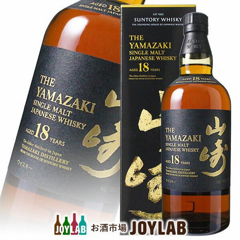サントリー 山崎 18年 700ml 箱付 シングルモルト ウイスキー