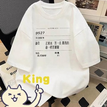 【臺灣出貨】命苦咖啡印花 T 恤 美式趣味潮流上衣 寬鬆落肩版型 夏季輕薄透氣短袖 學生日常穿搭 街頭百搭休閒潮牌衣款