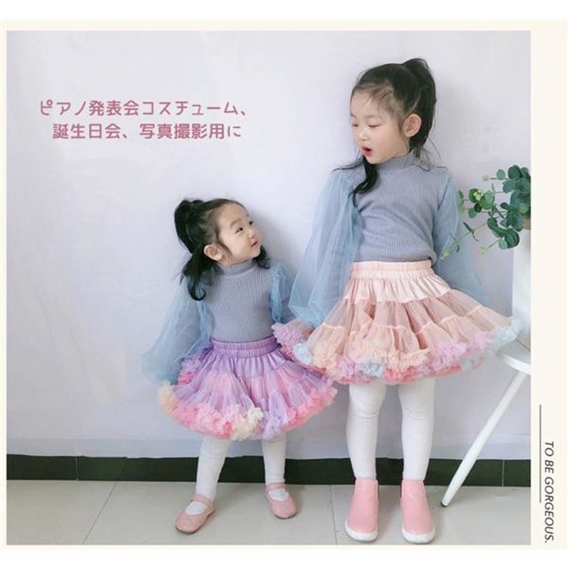 チュチュスカート チュールスカート パニエ 子供 キッズ ベビー 赤ちゃん スカートtutu ダンス衣装 ドレス 虹色 LINEショッピング