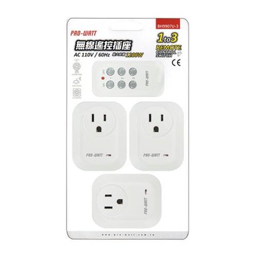 【華志PRO-WATT】BH9907U 1對3 無線遙控 插座(輕鬆開關電器)
