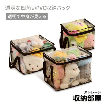 台灣現貨 透明方形PVC收納袋 玩具袋 雙拉鏈收納袋 書本收納袋 書本收納 透明收納袋 防塵收納袋 書籍收納袋 收納部屋