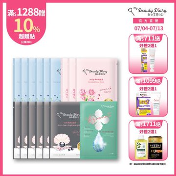 【我的美麗日記】保濕補水煥白美顏面膜16片組
