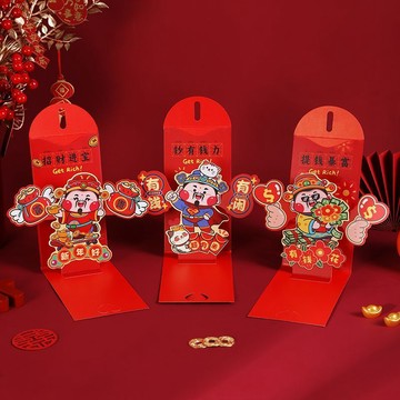 ⚡臺灣出貨⚡新年紅包新款加厚3D立體個性創意利是過年開業喬遷小孩壓歲封包