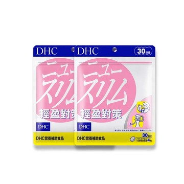 DHC 輕盈對策(30日份/120粒)