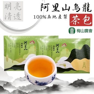 【梅山農會】阿里山烏龍茶包-2.5g-20入-盒 (1盒)