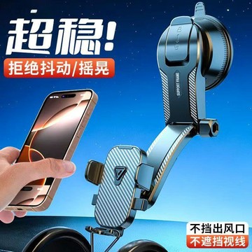 【强力吸盤】汽車手機架 車用手機架 汽車手機支架 手機架車用 手機支架汽車 吸盤車用支架 加長導航支架 防抖防震靜音手機