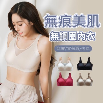伊黛爾【Q糖波波】台灣現貨 女內衣 包覆 無鋼圈內衣 透氣 完美包覆 無痕內衣 運動內衣 #1101