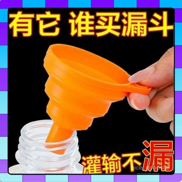 ✨現貨✨矽膠折疊漏鬥 油漏鬥 分裝漏鬥 小漏鬥 伸縮長頸 漏鬥 矽膠漏鬥 折疊漏鬥 分裝漏鬥 分裝工具 迷你漏鬥1015