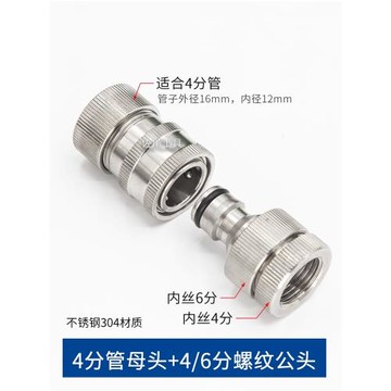 不銹鋼SUS304奶嘴快接進水軟管接頭自來水龍頭46分洗車機家用水槍
