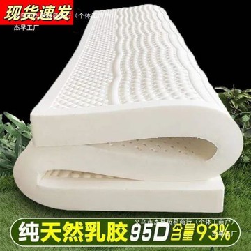 乳膠床墊泰國進口1.5米天然乳膠橡膠1.8m席夢思7cm厚宿舍床墊
