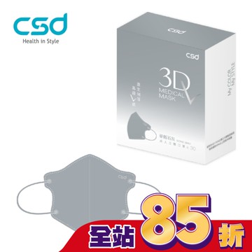 中衛醫療口罩 成人立體3Dv 麥飯石灰(30片/盒)