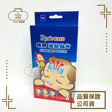 【REXICARE 瑞斯】退熱貼 兒童退熱貼 成人退熱貼 6枚入 日本