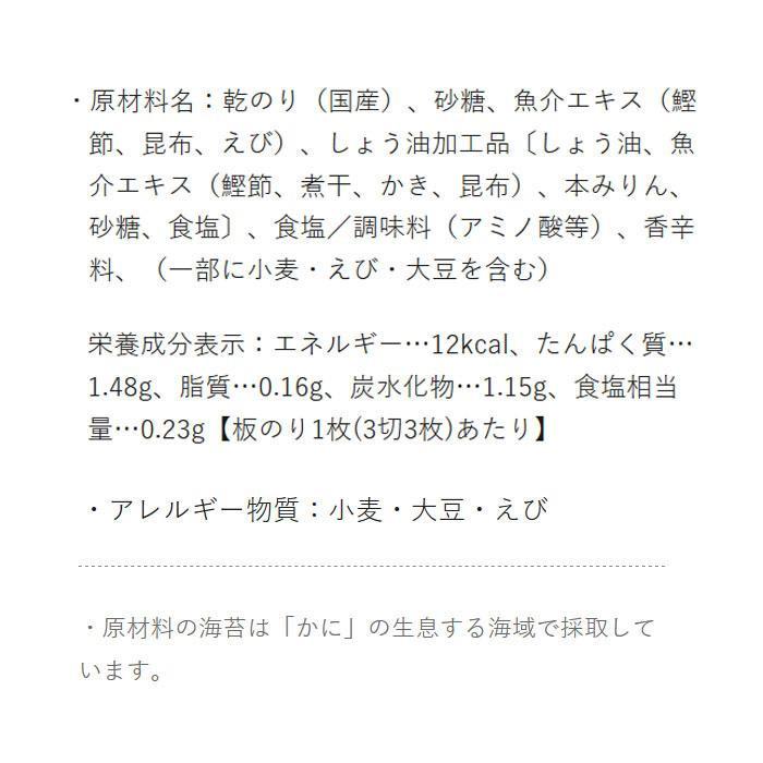 やま磯 宮島かきの醤油のりおにぎりR 3切12枚×40個セット