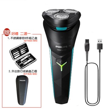 【現貨熱賣+好禮二選一】PHILIPS 飛利浦電競系列三刀頭電動刮鬍刀 電鬍刀 S1115 SUPER SALE