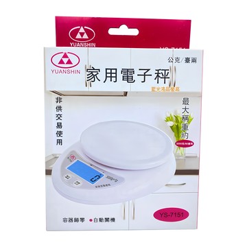 YUANSHIN 豪鑫 家用電子秤 YS-7151 藍光液晶螢幕  3000g  白色
