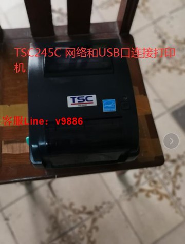 【咨詢客服應有盡有】二手 TSC TTP-244CE  245C條碼標簽機  TSC245C打印機 網絡打印機