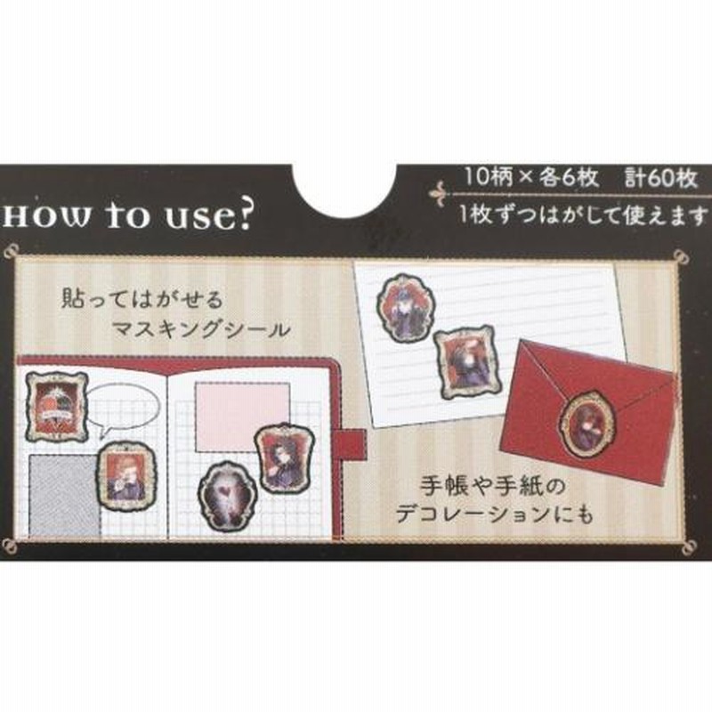 ツイステ トレーディングステッカー マスカレ プレフル ロール