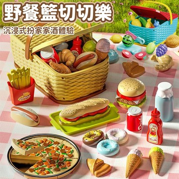 台灣現貨🚚 野餐籃切切樂 切切樂食物玩具 扮家家酒玩具 廚房玩具 食物套裝 兒童玩具 幼兒玩具 親子玩具