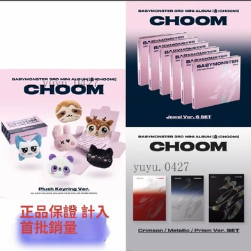 😈全新未拆💿正版保證 BABYMONSTER 寶怪 迷你3輯 CHOOM 娃專 Crimson 單封 團封 鄭雅嫻 專輯