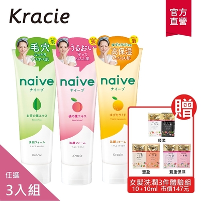 (任選3入組) Kracie葵緹亞 娜艾菩植物性洗面乳(桃葉/柚子/茶葉)130gx3