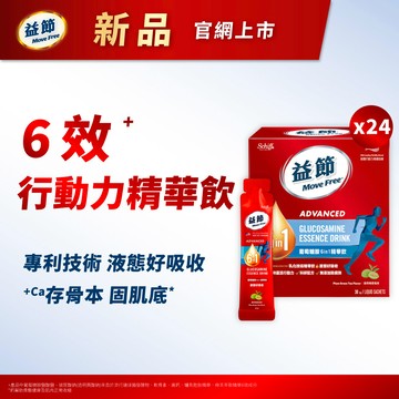 Move Free益節葡萄糖胺六合一精華飲30包*24盒