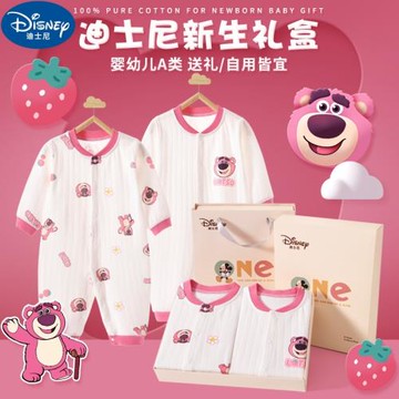 初生嬰兒連體衣禮盒套裝春秋款純棉哈衣男女寶寶打底衣服見面禮物