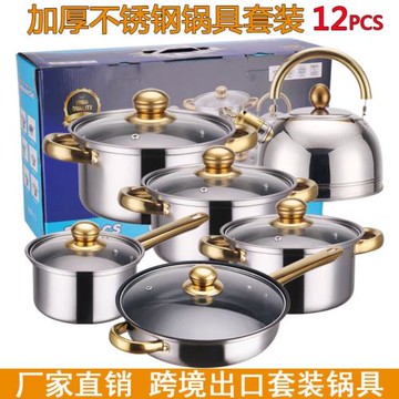 跨境出口不銹鋼水壺套鍋不粘鍋12件套鍍金把手stainless pots套裝