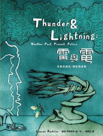 雷與電：天氣的過去、現在與未來[二手書_近全新]