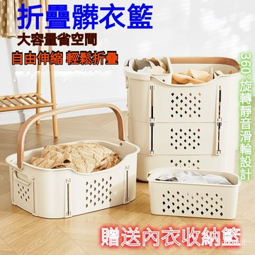大容量臟衣簍 手提洗衣籃 衣物籃 折疊收納 滾輪髒衣藍 折疊洗衣籃 360度萬嚮輪 髒衣籃 折疊洗衣籃 縫隙收納籃