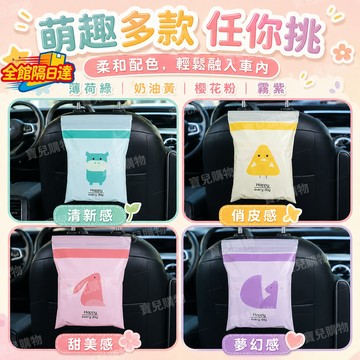 🏵️寶兒優品🏵️ 開車族必囤 自黏掛式垃圾袋塞車置物盒 車吃零食再也不滿地髒亂 免釘自黏垃圾袋 廚房臥室浴室隨貼 小空間