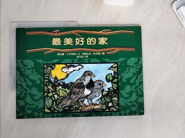 【書寶二手書T9／少年童書_TWG】最美好的家_帕布羅‧干沙里斯/著、奧斯瓦多‧哈里樂/繪,  林芳伶/譯