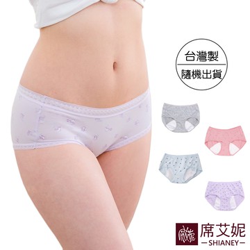 [現貨]【席艾妮】台灣製MIT舒適生理褲 女內褲三角褲 防漏MC  少女內褲 隨機出貨不挑款