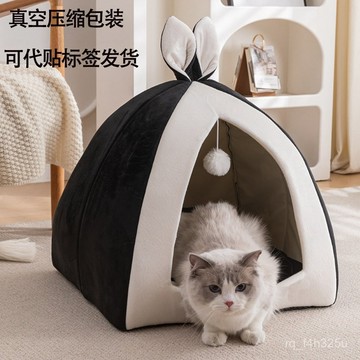 [24時熱賣]寵物窩 貓窩 狗窩 墊子貓窩狗窩寵物窩冬季保暖封閉式貓別墅耳朵款造型貓狗房子寵物用品 KYLJ