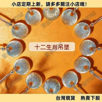 【超值熱賣】十二生肖吊墜男女款馬年本命年吉言新中式時尚個性百搭款情侶送禮