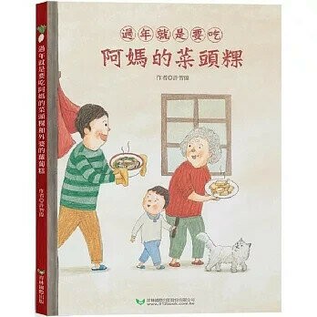 過敏終於好了 (1版) 陳泰瑾 2018 璀樂全球事業有限公司