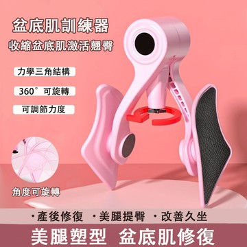 盆底肌訓練器 多功能美腿夾 瘦腿神器 瘦腿器 美臀夾 美腿器  健身器 肌肉鍛鍊 瘦腿瘦手臂 多功能美腿夾瘦腿 產後修復