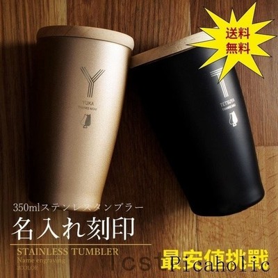 タンブラー 名入れ 保温 保冷 サーモステンレス ステンレスタンブラー ペア ペアギフト ギフト プレゼント 真空断熱 保冷保温 おしゃれ 通販 Lineポイント最大get Lineショッピング