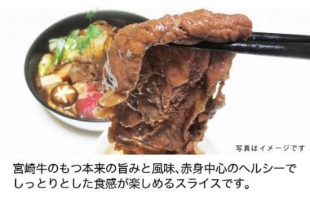 宮崎牛 赤身 スライス 500g