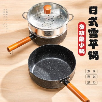 臺灣/✨麥飯石一人食奶鍋日式雪平鍋寶寶輔食家用煮面熱牛奶湯鍋不粘鍋