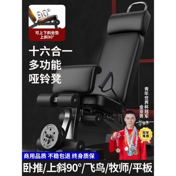啞鈴凳仰臥起坐輔助器健身器材家用男士鍛煉山羊挺身多功能臥推椅